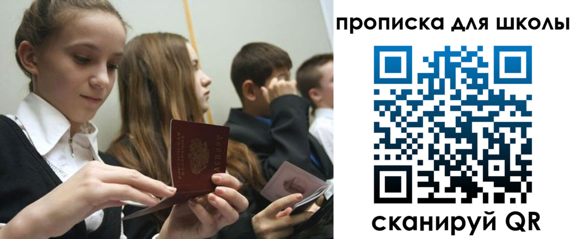 регистрация для дет. сада в Ярославле