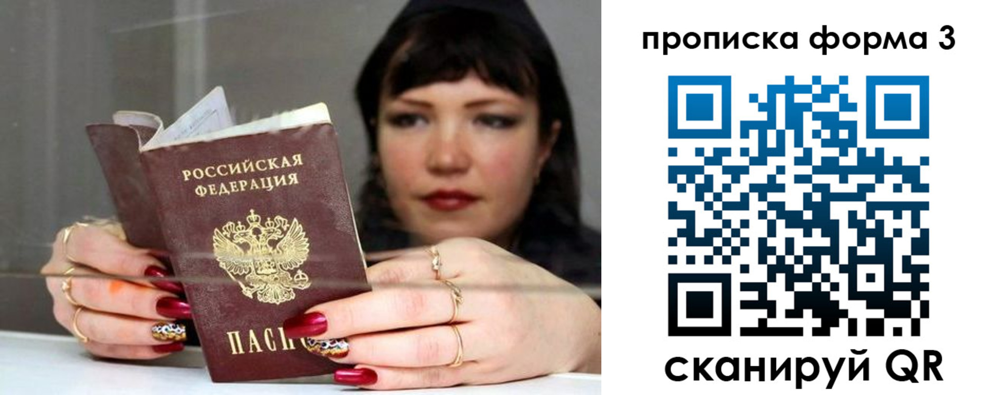 временная регистрация для школы в Ярославле