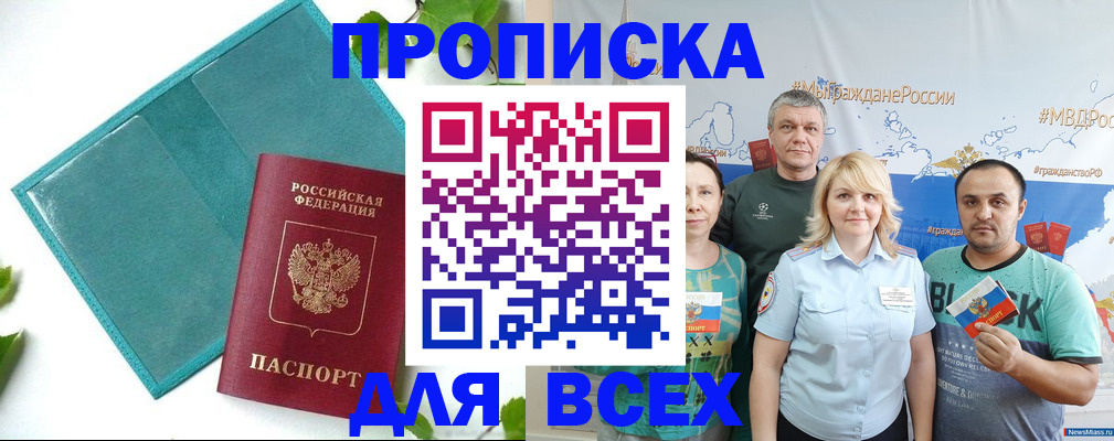 прописка для кредита в Ярославле