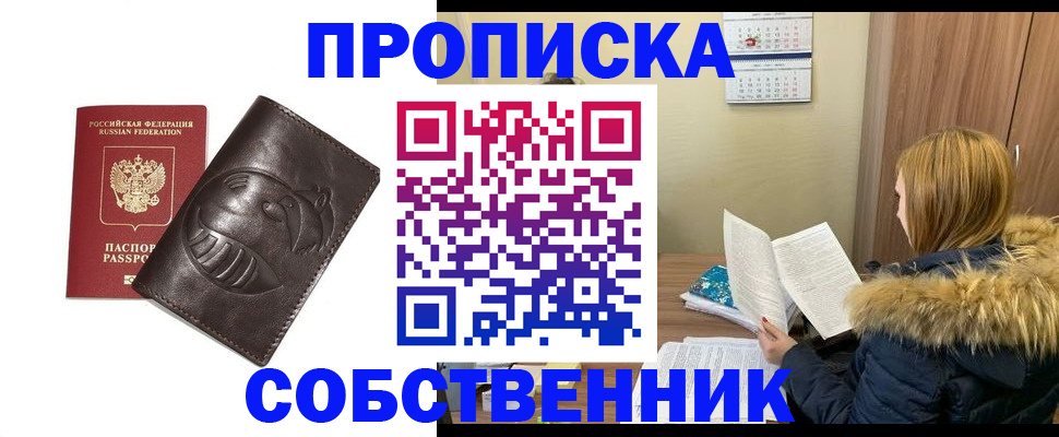 где прописаться в Ярославле