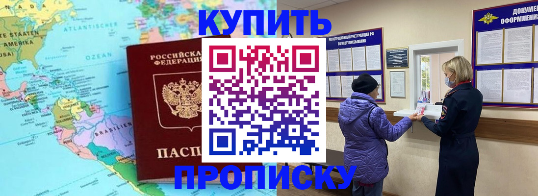 прописка гарантия в Ярославле