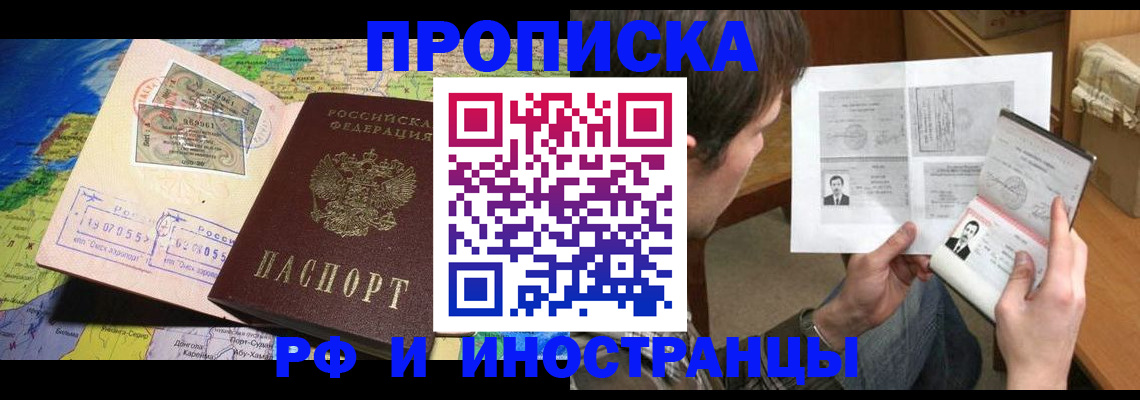 прописка поиск в Ярославле